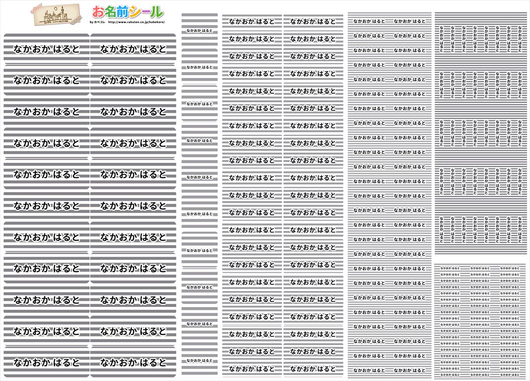 お名前シール シンプル くすみカラー グレー ボーダー 耐水 形 防水 おなまえシール ネームシール 入学 入園 幼稚園 名入れ プレゼント 入学祝い 入学準備 算数セット シンプル 子供 キャラクター 水筒 遠足 食洗機・電子レンジOK
