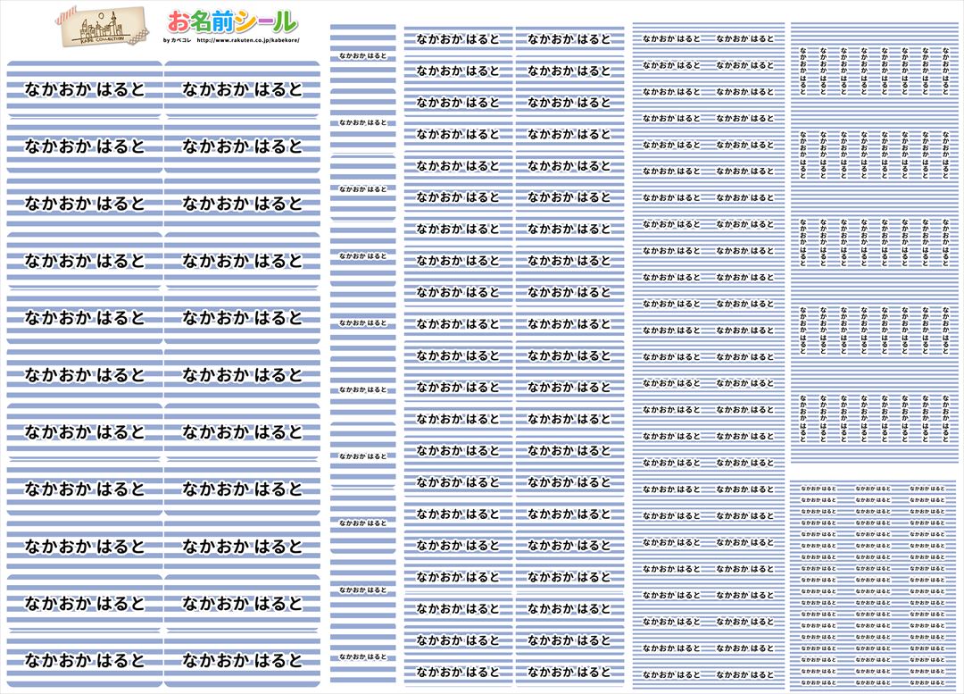 ▼その他の名前シールはこちらから▼↓↓クリックで拡大↓↓ &nbsp; ●フルネームの場合は名字と名前の間に半角スペースが入ります。 ●旧字体で制作ご希望のお客様は、その旨ご要望欄にご記入ください。　可能な限りご対応させて頂きます（ご対応で...