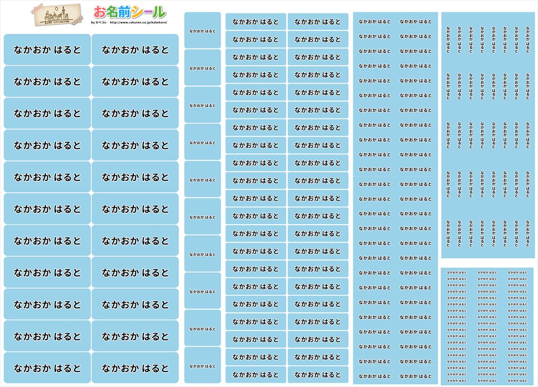 お名前シール シンプル 単色 水色 耐水 形 防水 おなまえシール ネームシール 入学 入園 幼稚園 名入れ プレゼント 入学祝い 入学準備 算数セット シンプル 子供 キャラクター 水筒 遠足 食洗機・電子レンジOK