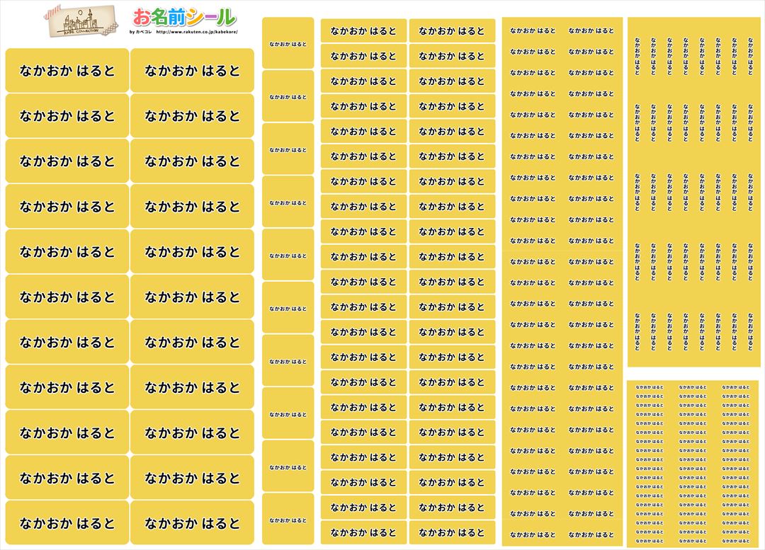 お名前シール シンプル 単色 黄色 耐水 形 防水 おなまえシール ネームシール 入学 入園 幼稚園 名入れ プレゼント 入学祝い 入学準備 算数セット シンプル 子供 キャラクター 水筒 遠足 食洗機・電子レンジOK