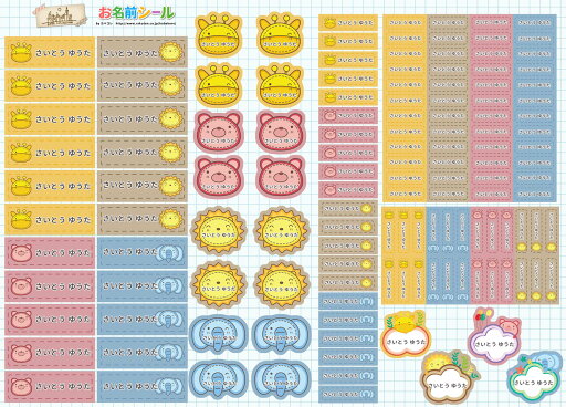 お名前シール★あす楽対応★ アニマル 像 ぶた 動物 かわいい お名前シール★あす楽対応★ 形 防水 おなまえシール ネームシール 入学 入園 幼稚園 名入れ プレゼント 入学祝い 入学準備 算数セット シンプル 子供 キャラクター 水筒 遠足 食洗機・電子レンジOK お名前シール★あす楽対応★ アニマル 像 ぶた 動物 かわいい お名前シール★あす楽対応★ 形 防水 おなまえシール ネームシール 入学 入園 幼稚園 名入れ プレゼント 入学祝い 入学準備 算数セット シンプル 子供 キャラクター 水筒 遠足 食洗機・電子レンジOK