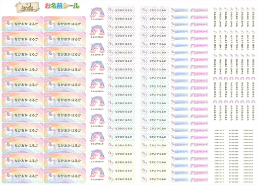 お名前シール ユニコーン かわいい 耐水 形 防水 おなまえシール ネームシール 入学 入園 幼稚園 名入れ プレゼント 入学祝い 入学準備 算数セット シンプル 子供 キャラクター 水筒 遠足 食洗機・電子レンジOK namae-541 お名前シール ユニコーン かわいい 耐水 形 防水 おなまえシール ネームシール 入学 入園 幼稚園 名入れ プレゼント 入学祝い 入学準備 算数セット シンプル 子供 キャラクター 水筒 遠足 食洗機・電子レンジOK namae-541