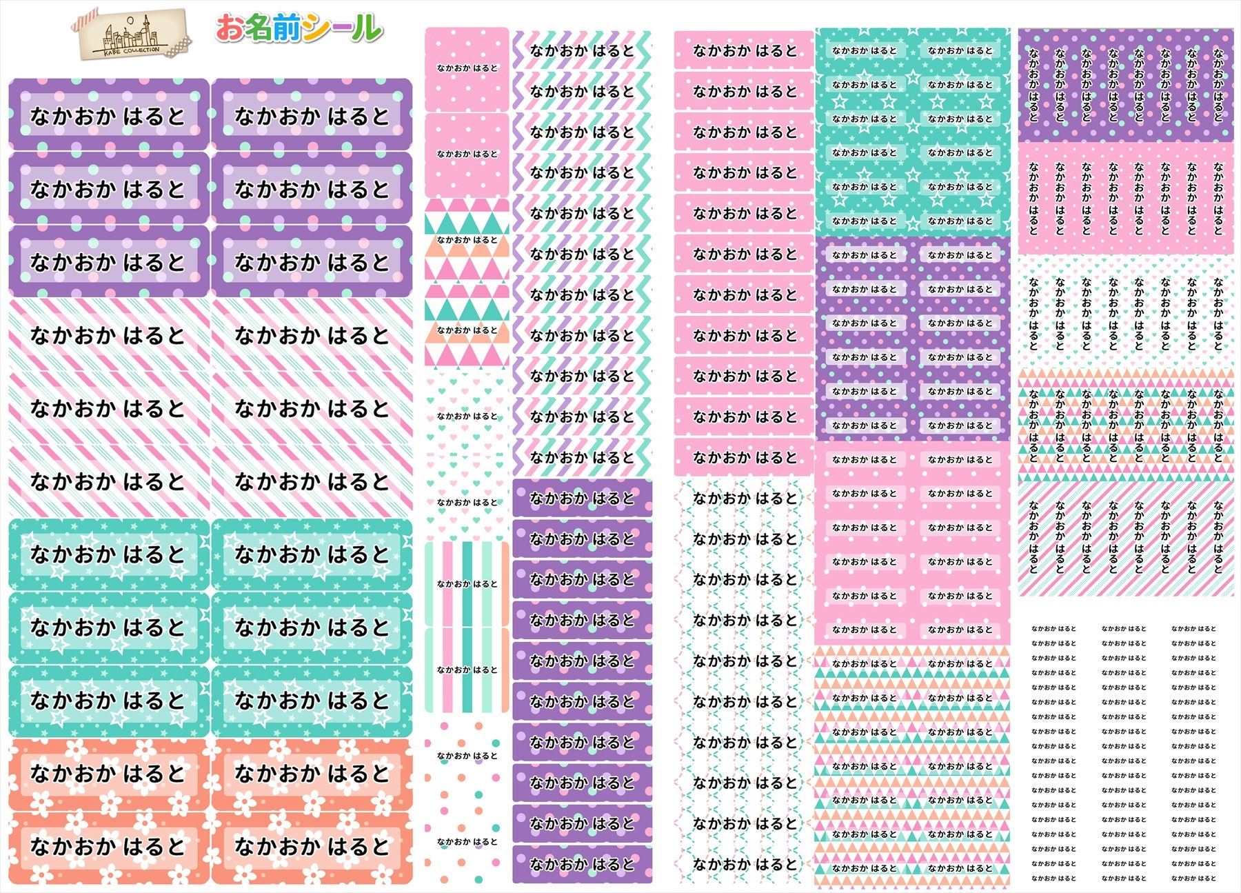 お名前シール 模様 ドット 耐水 形 防水 おなまえシール ネームシール 入学 入園 幼稚園 名入れ プレゼント 入学祝い 入学準備 算数セット シンプル 子供 キャラクター 水筒 遠足 食洗機・電子レンジOK namae-543