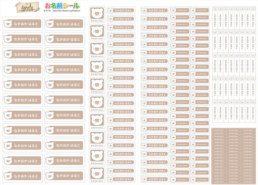 お名前シール くすみカラー ニュアンスカラー くま おしゃれ 耐水 形 防水 おなまえシール ネームシール 入学 入園 幼稚園 名入れ プレゼント 入学祝い 入学準備 算数セット シンプル 子供 キャラクター 水筒 遠足 食洗機・電子レンジOK namae-568 お名前シール くすみカラー ニュアンスカラー くま おしゃれ 耐水 形 防水 おなまえシール ネームシール 入学 入園 幼稚園 名入れ プレゼント 入学祝い 入学準備 算数セット シンプル 子供 キャラクター 水筒 遠足 食洗機・電子レンジOK namae-568