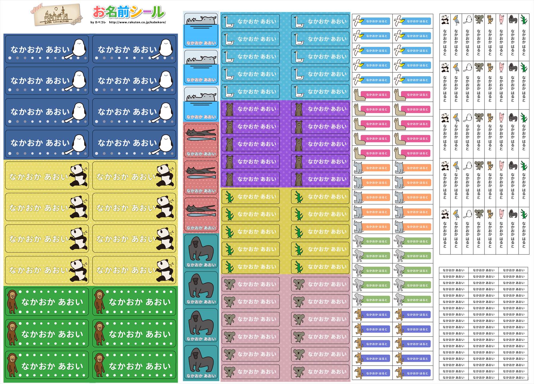 お名前シール アニシリ 動物 animal かわいい おしゃれ 耐水 形 防水 おなまえシール ネームシール 入学 入園 幼稚園 名入れ プレゼント 入学祝い 入学準備 算数セット シンプル 子供 キャラクター 水筒 遠足 食洗機・電子レンジOK namae-575