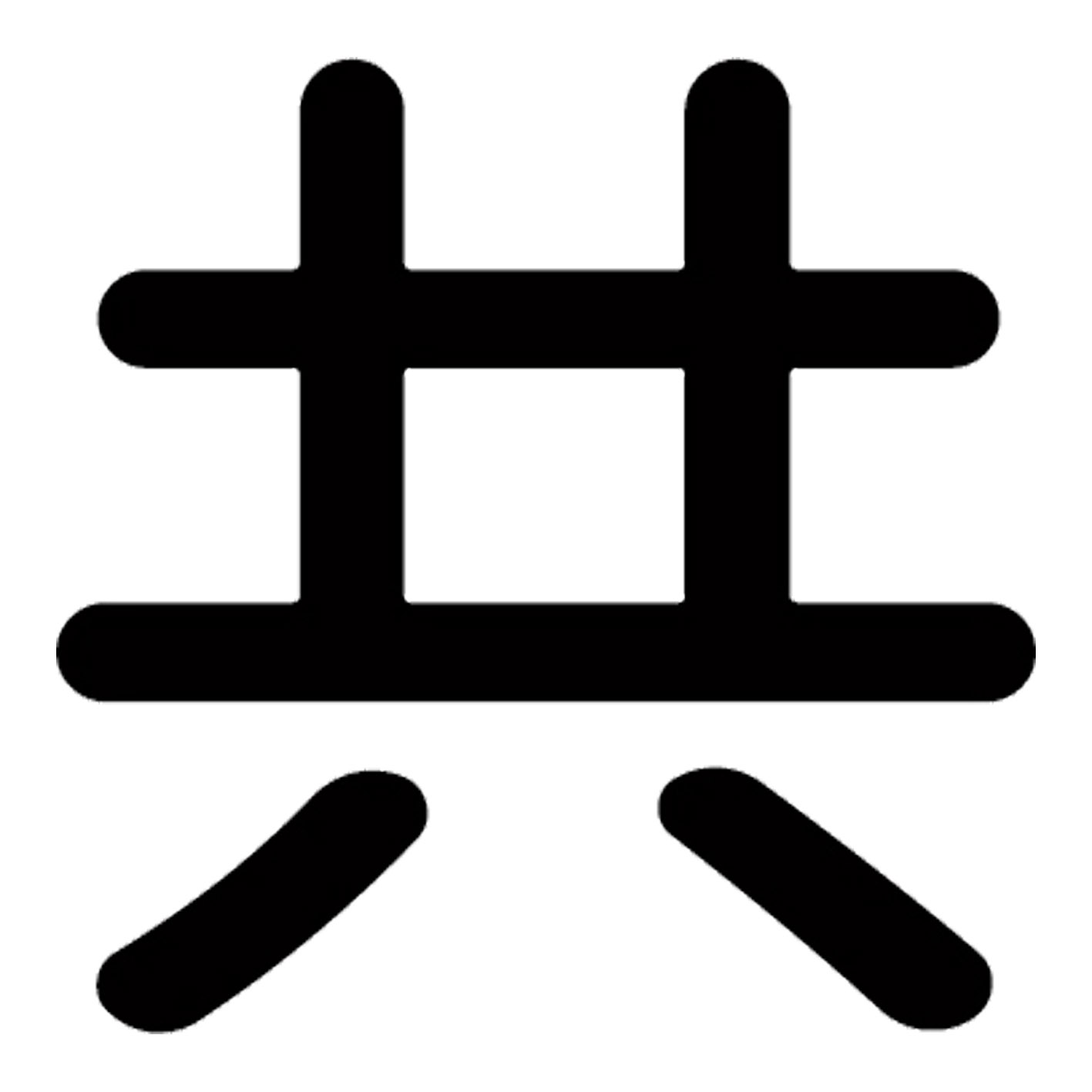 漢字 S M L XL 2XL size 5size 3×3cm 5×5cm 10×10cm 20×20cm 30×30cm▼全デザインはこちらから▼▼アルファべットこちらから▼