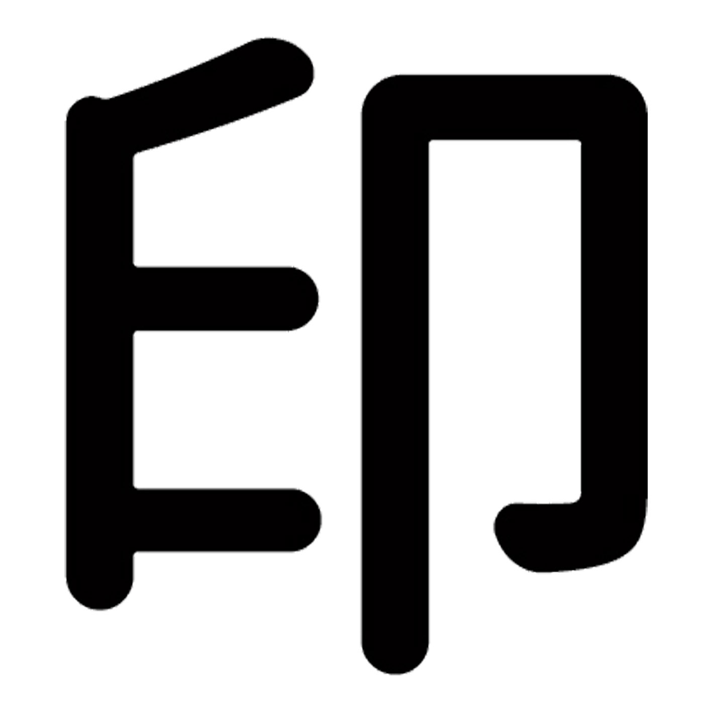 漢字 S M L XL 2XL size 5size 3×3cm 5×5cm 10×10cm 20×20cm 30×30cm▼全デザインはこちらから▼▼アルファべットこちらから▼