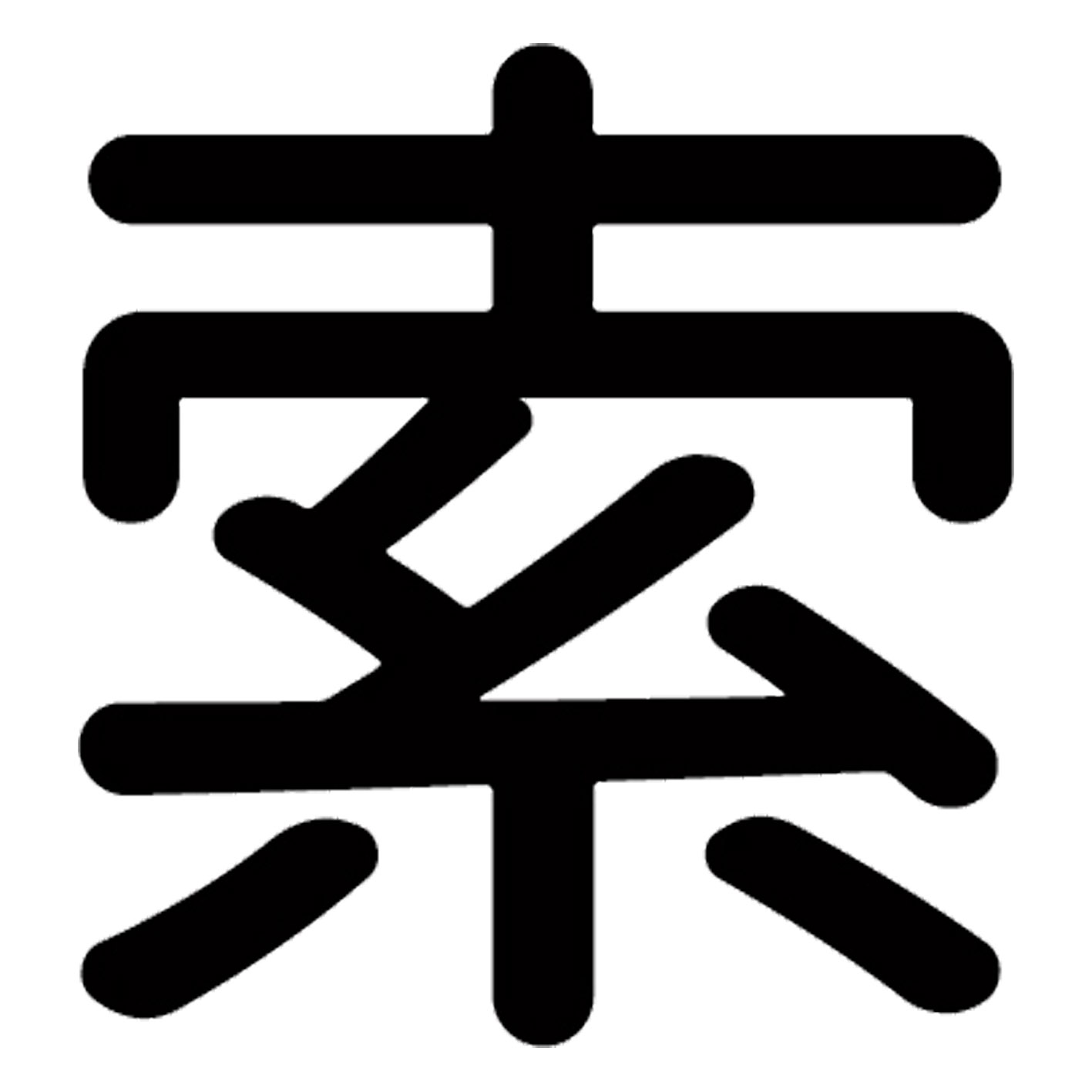 ��ʸ������δ����ں��� ���ƥå��� �ե���� S M L XL 2XL size 5size 3��3cm 5��5cm 10��10cm 20��20cm 30��30cm ���������å� �� 029428