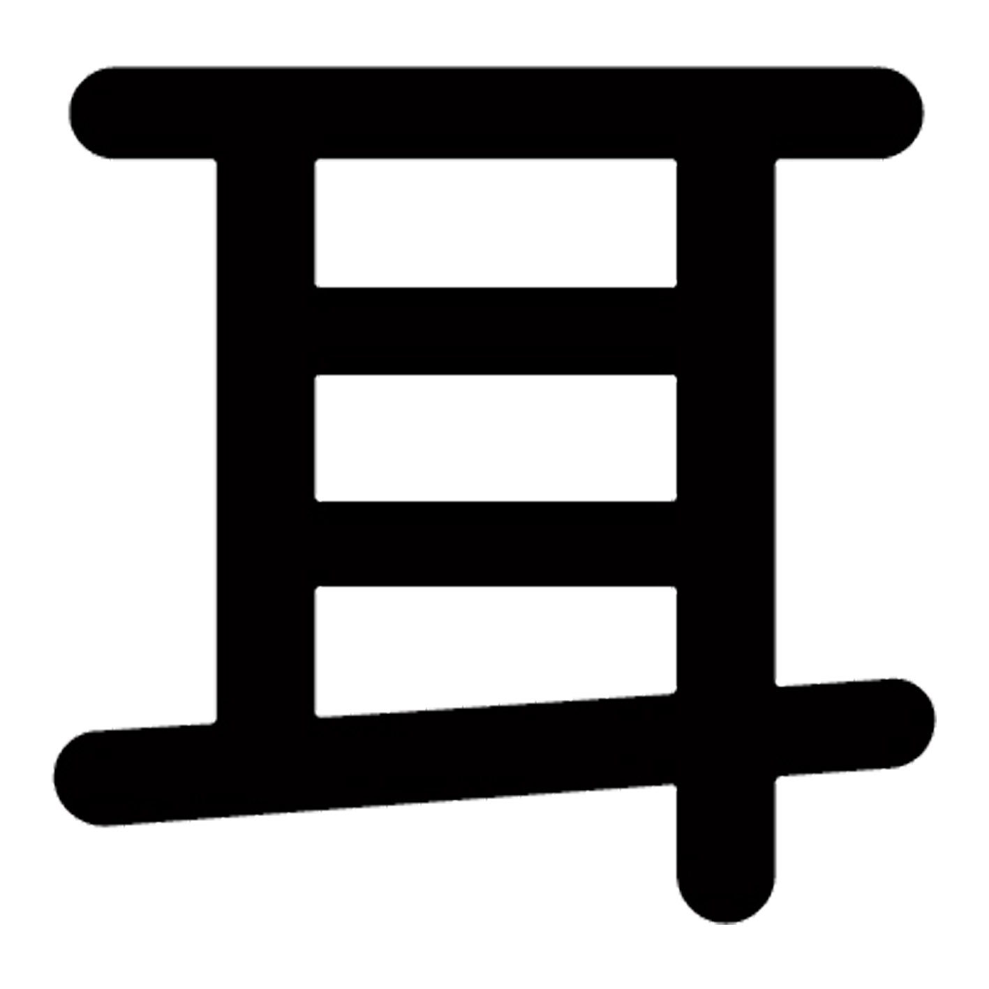 一文字からの漢字【耳】 ステッカー フォント S M L XL 2XL size 5size 3×3cm 5×5cm 10×10cm 20×20cm 30×30cm 源柔ゴシック 耳 029495