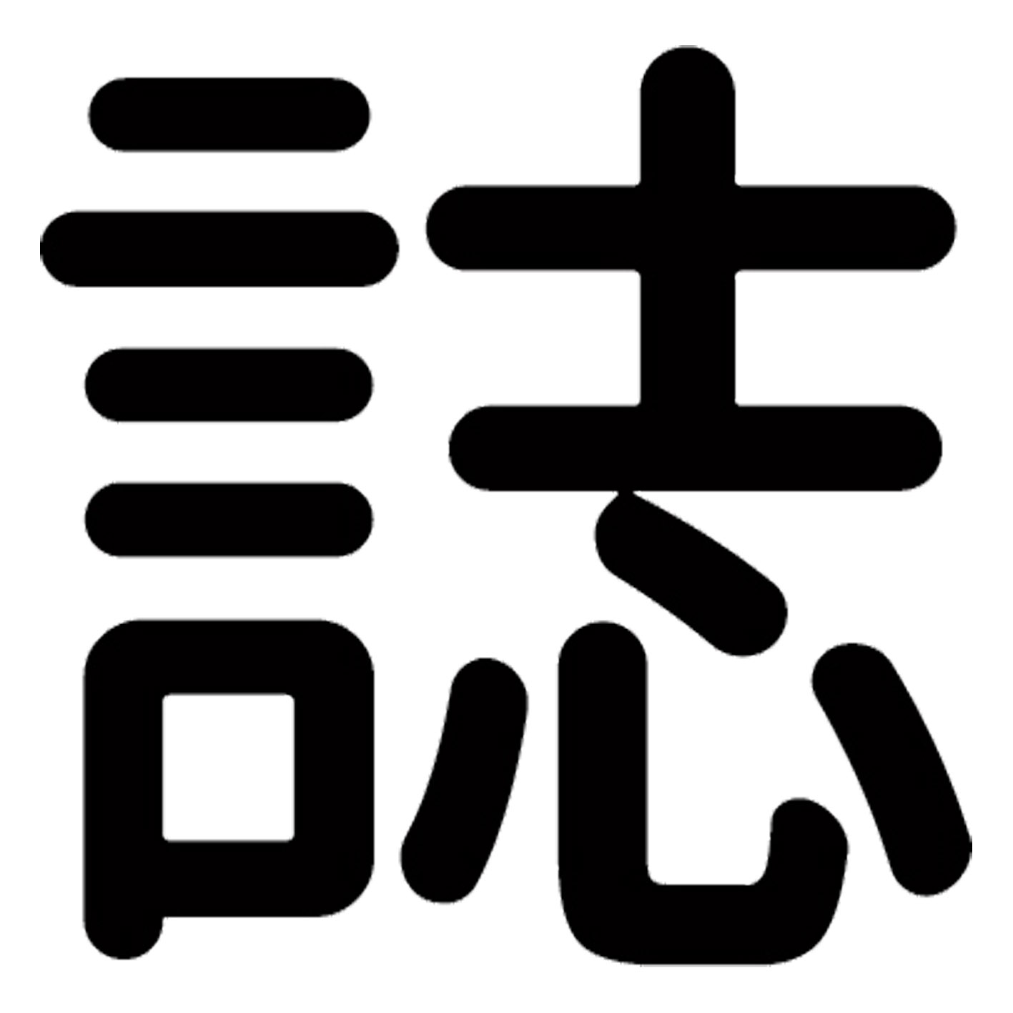 漢字 S M L XL 2XL size 5size 3×3cm 5×5cm 10×10cm 20×20cm 30×30cm▼全デザインはこちらから▼▼アルファべットこちらから▼