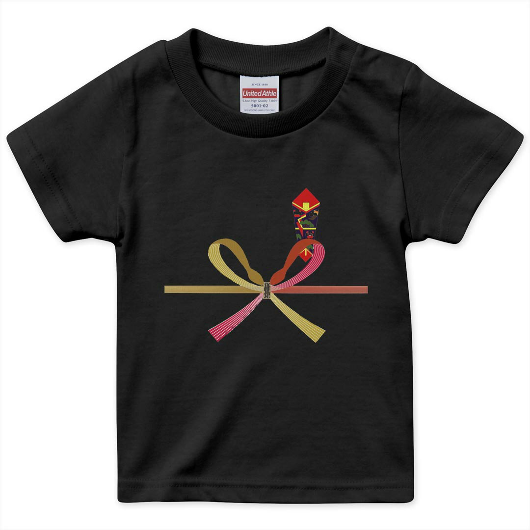 tシャツ キッズ 半袖 黒地 ブラック デザイン 90 100 110 120 130 140 150 160 Tシャツ ティーシャツ T shirt 000939 熨斗