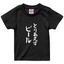 tシャツ キッズ 半袖 黒地 ブラック デザイン 90 100 110 120 130 140 150 Tシャツ ティーシャツ T shirt 002325 漢字　文字