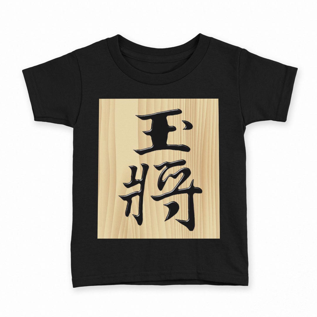 tシャツ キッズ 半袖 黒地 ブラック デザイン 90 100 110 120 130 140 150 160 Tシャツ ティーシャツ T..