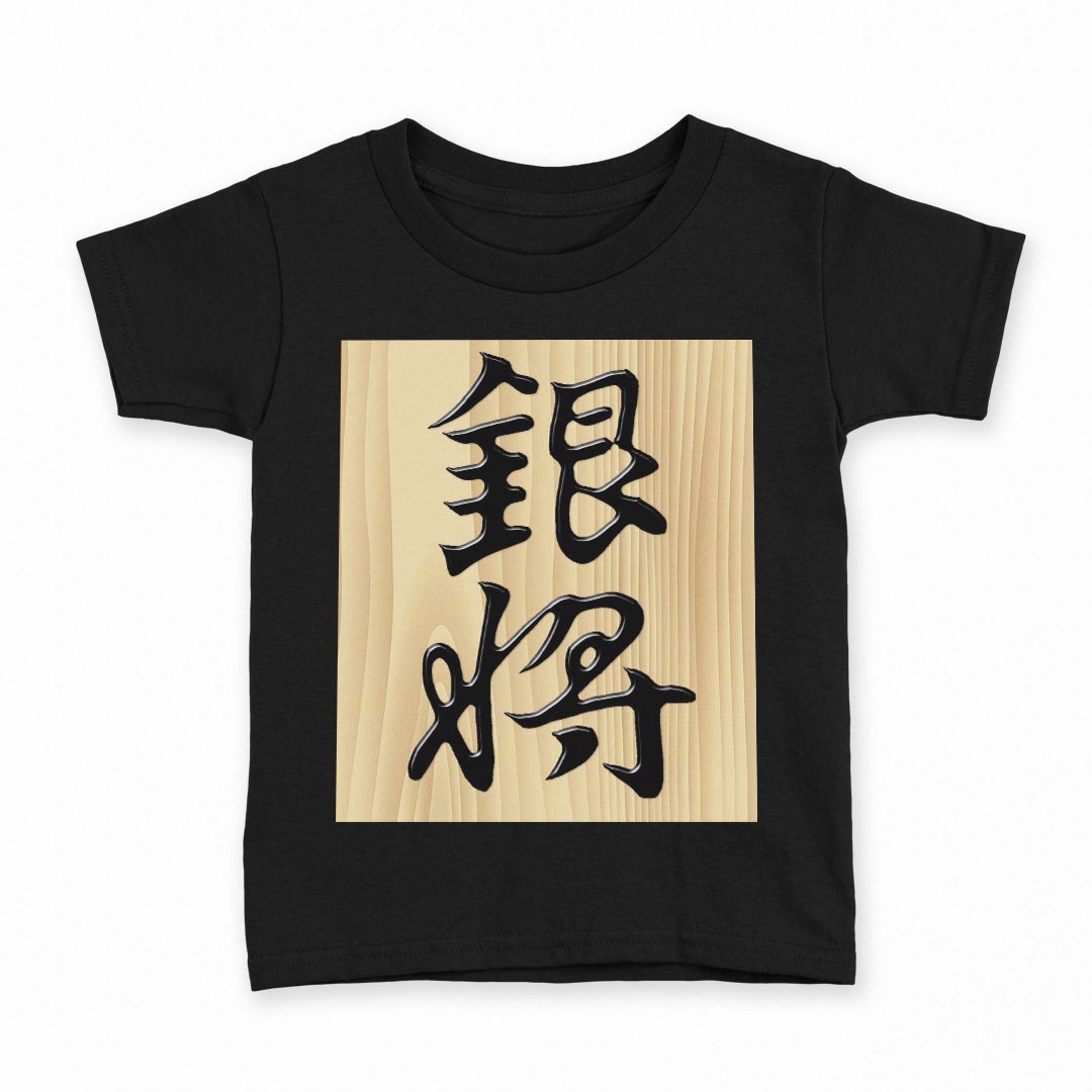 tシャツ キッズ 半袖 黒地 ブラック デザイン 90 100 110 120 130 140 150 160 Tシャツ ティーシャツ T..