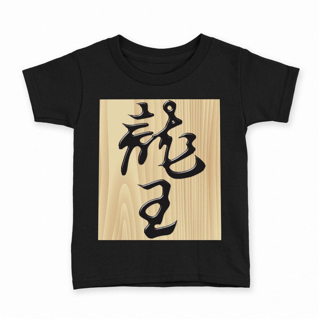 tシャツ キッズ 半袖 黒地 ブラック デザイン 90 100 110 120 130 140 150 160 Tシャツ ティーシャツ T..