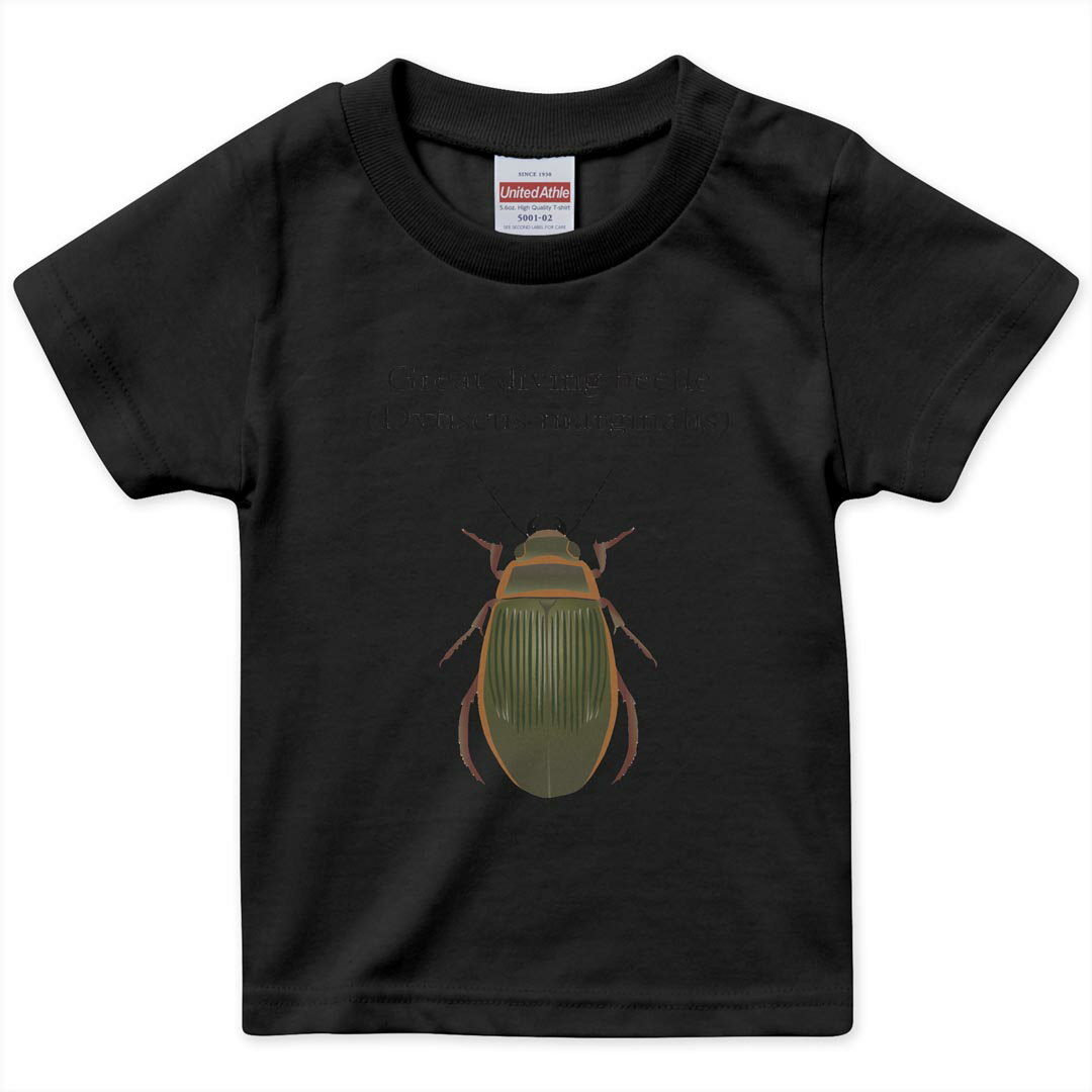 キッズ 半袖 黒地 ブラック デザインTシャツ 黒T 90 100 110 120 130 140 150 ティーシャツ T shirt 020026 虫 great diving beetle エゾゲンゴロウ
