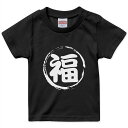 tシャツ キッズ 半袖 黒地 ブラック デザイン 90 100 110 120 130 140 150 Tシャツ ティーシャツ T shirt 031614 で