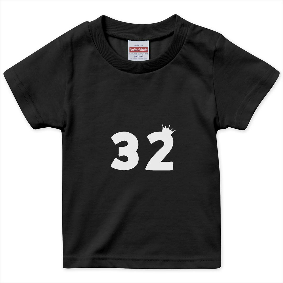 tシャツ キッズ 半袖 黒地 ブラック デザイン 90 100 110 120 130 140 150 160 Tシャツ ティーシャツ T shirt 031963 数字 記念日 32(4)