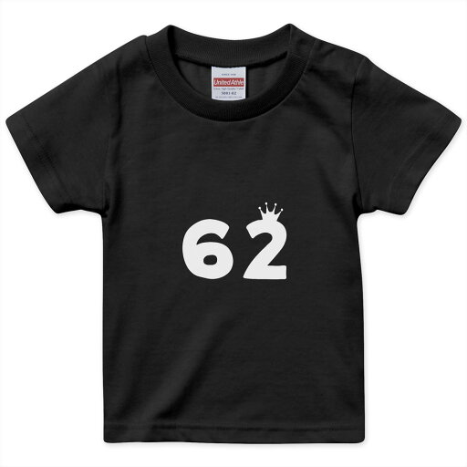 tシャツ キッズ 半袖 黒地 ブラック デザイン 90 100 110 120 130 140 150 160 Tシャツ ティーシャツ T shirt 031993 数字 記念日 62 tシャツ キッズ 半袖 黒地 ブラック デザイン 90 100 110 120 130 140 150 160 Tシャツ ティーシャツ T shirt 031993 数字 記念日 62