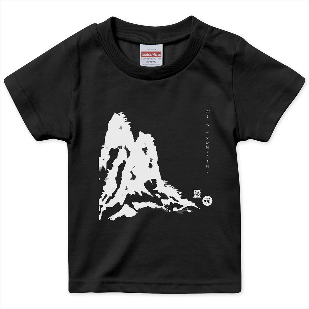 T-Shirts （Short Sleeve） - tシャツ キッズ 半袖 黒地 ブラック デザイン 90 100 110 120 130 140 150 160 Tシャツ ティーシャツ T shirt 032053 水墨画 山 日本
