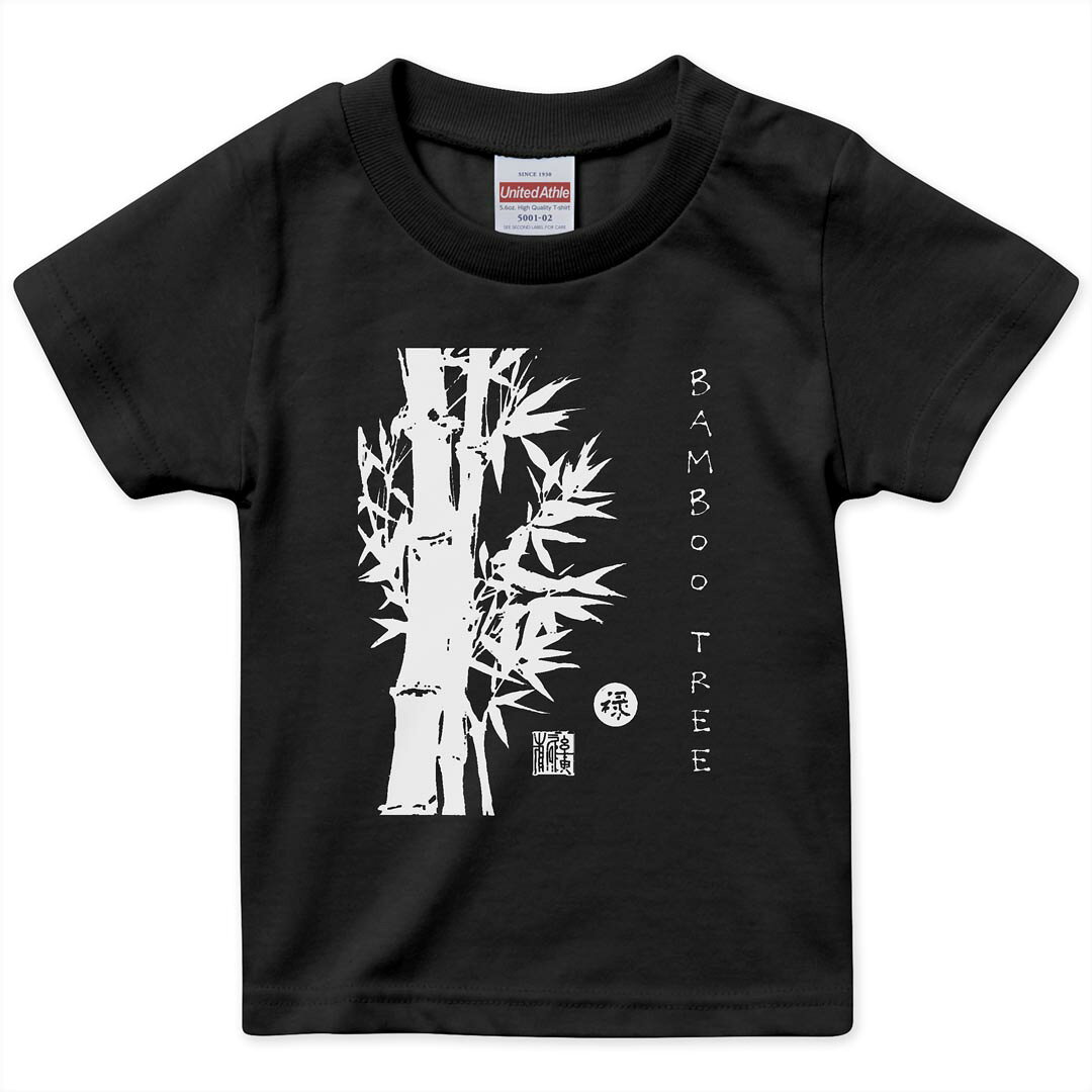 tシャツ キッズ 半袖 黒地 ブラック デザイン 90 100 110 120 130 140 150 Tシャツ ティーシャツ T shirt 上記で使用したデザインTシャツはこちら▼キッズ用Tシャツ　ブラック全デザインはこちらから▼ ▼キッズ用Tシャツ　グレー・ホワイト全デザインはこちらから▼ ▼キッズ用Tシャツ　カラー全デザインはこちらから▼ 商品特徴・15000デザインから選べる！デザインTシャツ！ ・洗濯も赤ちゃんにも安心なウェアプリント 　UltraChrome DGインクは洗濯に対しても色落ちが少なく、高い堅牢度が実証されています。 ・着心地や素材感にこだわった、上質なTシャツ。 ・1枚でも様になる万能型Tシャツ。 ・「よれない」「透けない」「長持ちする」という三大要素をすべて兼ね備えたTシャツです。 素材 ブラック：綿　100％ 注意事項画像はサンプルですので、Tシャツの大きさが若干異なる場合があります。ご覧の環境によっては多少色味に違いを感じる場合がございます。 イメージと違った、モニターと色味が異なるという理由での交換や返金はご対応出来かねます。 写真のカラーは可能な限り実際の商品に色味を近づけていますが、WEBの性質上ご使用のパソコンの設定や環境でカラーが若干異なります。 ご注文後に1点1点制作する受注生産品のため、不良品以外のご返品や交換は固くお断り致します。 選択間違いも保証対象外となりますため、ご注文の際は必ずサイズやカラーをご確認下さい。洗濯の際は、商品の色あせを避けるため手洗いをおすすめします。 つけ置き洗いは避けてください。 タンブラー乾燥はお控えください。発送について完全受注生産のハンドメイド商品となりますので、既製品と比べて発送までお時間を頂いています。 基本的に決済確認後、最大で10営業日での発送となります。繁忙期や休業日明けの場合はさらに時間がかかる場合があります。 その際には別途メールにてご連絡致します。メール便の場合、発送日から到着までに2?4日ほどかかる場合が多く、紛失などの保障もご対応できかねます。あらかじめご了承下さい。
