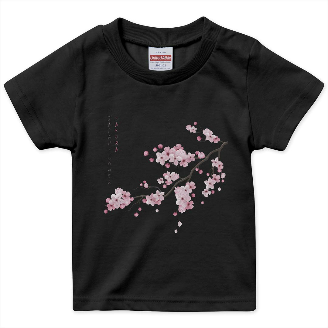 tシャツ キッズ 半袖 黒地 ブラック デザイン 90 100 110 120 130 140 150 Tシャツ ティーシャツ T shirt 上記で使用したデザインTシャツはこちら▼キッズ用Tシャツ　ブラック全デザインはこちらから▼ ▼キッズ用Tシャツ　グレー・ホワイト全デザインはこちらから▼ ▼キッズ用Tシャツ　カラー全デザインはこちらから▼ 商品特徴・15000デザインから選べる！デザインTシャツ！ ・洗濯も赤ちゃんにも安心なウェアプリント 　UltraChrome DGインクは洗濯に対しても色落ちが少なく、高い堅牢度が実証されています。 ・着心地や素材感にこだわった、上質なTシャツ。 ・1枚でも様になる万能型Tシャツ。 ・「よれない」「透けない」「長持ちする」という三大要素をすべて兼ね備えたTシャツです。 素材 ブラック：綿　100％ 注意事項画像はサンプルですので、Tシャツの大きさが若干異なる場合があります。ご覧の環境によっては多少色味に違いを感じる場合がございます。 イメージと違った、モニターと色味が異なるという理由での交換や返金はご対応出来かねます。 写真のカラーは可能な限り実際の商品に色味を近づけていますが、WEBの性質上ご使用のパソコンの設定や環境でカラーが若干異なります。 ご注文後に1点1点制作する受注生産品のため、不良品以外のご返品や交換は固くお断り致します。 選択間違いも保証対象外となりますため、ご注文の際は必ずサイズやカラーをご確認下さい。洗濯の際は、商品の色あせを避けるため手洗いをおすすめします。 つけ置き洗いは避けてください。 タンブラー乾燥はお控えください。発送について完全受注生産のハンドメイド商品となりますので、既製品と比べて発送までお時間を頂いています。 基本的に決済確認後、最大で10営業日での発送となります。繁忙期や休業日明けの場合はさらに時間がかかる場合があります。 その際には別途メールにてご連絡致します。メール便の場合、発送日から到着までに2?4日ほどかかる場合が多く、紛失などの保障もご対応できかねます。あらかじめご了承下さい。