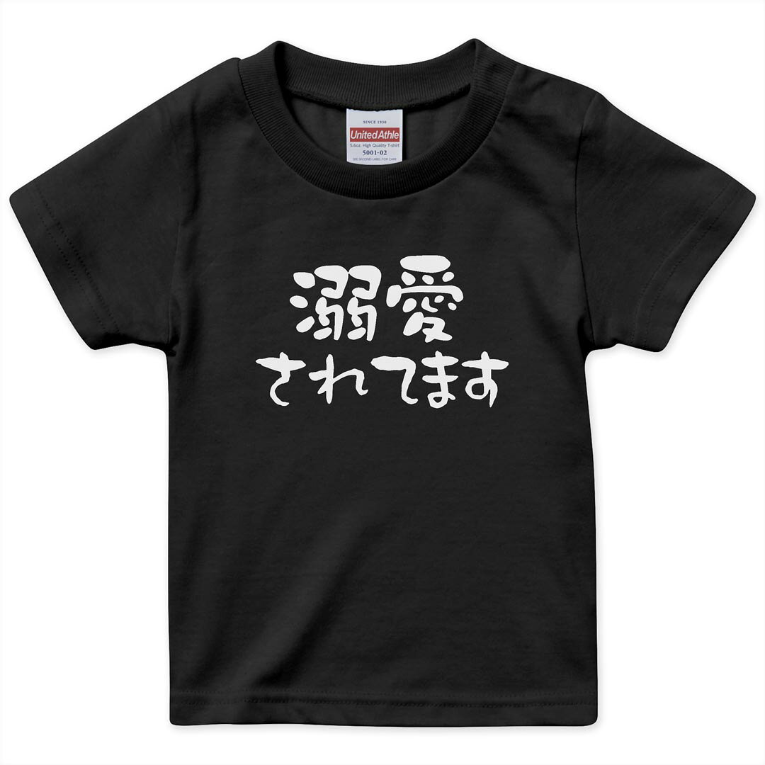 tシャツ キッズ 半袖 黒地 ブラック デザイン 90 100 110 120 130 140 150 Tシャツ ティーシャツ T shirt 上記で使用したデザインTシャツはこちら▼キッズ用Tシャツ　ブラック全デザインはこちらから▼ ▼キッズ用Tシャツ　グレー・ホワイト全デザインはこちらから▼ ▼キッズ用Tシャツ　カラー全デザインはこちらから▼ 商品特徴・15000デザインから選べる！デザインTシャツ！ ・洗濯も赤ちゃんにも安心なウェアプリント 　UltraChrome DGインクは洗濯に対しても色落ちが少なく、高い堅牢度が実証されています。 ・着心地や素材感にこだわった、上質なTシャツ。 ・1枚でも様になる万能型Tシャツ。 ・「よれない」「透けない」「長持ちする」という三大要素をすべて兼ね備えたTシャツです。 素材 ブラック：綿　100％ 注意事項画像はサンプルですので、Tシャツの大きさが若干異なる場合があります。ご覧の環境によっては多少色味に違いを感じる場合がございます。 イメージと違った、モニターと色味が異なるという理由での交換や返金はご対応出来かねます。 写真のカラーは可能な限り実際の商品に色味を近づけていますが、WEBの性質上ご使用のパソコンの設定や環境でカラーが若干異なります。 ご注文後に1点1点制作する受注生産品のため、不良品以外のご返品や交換は固くお断り致します。 選択間違いも保証対象外となりますため、ご注文の際は必ずサイズやカラーをご確認下さい。洗濯の際は、商品の色あせを避けるため手洗いをおすすめします。 つけ置き洗いは避けてください。 タンブラー乾燥はお控えください。発送について完全受注生産のハンドメイド商品となりますので、既製品と比べて発送までお時間を頂いています。 基本的に決済確認後、最大で10営業日での発送となります。繁忙期や休業日明けの場合はさらに時間がかかる場合があります。 その際には別途メールにてご連絡致します。メール便の場合、発送日から到着までに2?4日ほどかかる場合が多く、紛失などの保障もご対応できかねます。あらかじめご了承下さい。