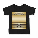 tシャツ キッズ 半袖 黒地 ブラック デザイン 90 100 110 120 130 140 150 Tシャツ ティーシャツ T shirt 005049 ゴールド　リボン　ガーリー