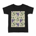 tシャツ キッズ 半袖 黒地 ブラック デザイン 90 100 110 120 130 140 150 160 Tシャツ ティーシャツ T shirt 005731 ブドウ 葡萄 模様
