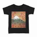 tシャツ キッズ 半袖 黒地 ブラック デザイン 90 100 110 120 130 140 150 Tシャツ ティーシャツ T shirt 005990 和風　和柄　富士山