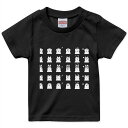 tシャツ キッズ 半袖 黒地 ブラック デザイン 90 100 110 120 130 140 150 160 Tシャツ ティーシャツ T shirt 008089 白黒 動物 犬 猫 兎 アイコン(4)