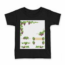 tシャツ キッズ 半袖 黒地 ブラック デザイン 90 100 110 120 130 140 150 160 Tシャツ ティーシャツ T shirt 009134 植物 ぶどう イラスト