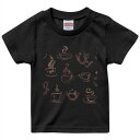 tシャツ キッズ 半袖 黒地 ブラック デザイン 90 100 110 120 130 140 150 Tシャツ ティーシャツ T shirt 009523 コーヒー　茶色　カフェ