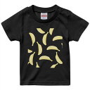 tシャツ キッズ 半袖 黒地 ブラック デザイン 90 100 110 120 130 140 150 160 Tシャツ ティーシャツ T shirt 010559 バナナ 果物 白(4)