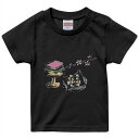 tシャツ キッズ 半袖 黒地 ブラック デザイン 90 100 110 120 130 140 150 160 Tシャツ ティーシャツ T shirt 012852 ひな祭り 桃の花 節句(4)