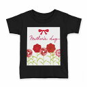 tシャツ キッズ 半袖 黒地 ブラック デザイン 90 100 110 120 130 140 150 160 Tシャツ ティーシャツ T shirt 0129...
