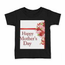 tシャツ キッズ 半袖 黒地 ブラック デザイン 90 100 110 120 130 140 150 160 Tシャツ ティーシャツ T shirt 0129...
