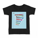 tシャツ キッズ 半袖 黒地 ブラック デザイン 90 100 110 120 130 140 150 160 Tシャツ ティーシャツ T shirt 013174 こいのぼり こどもの日 節句