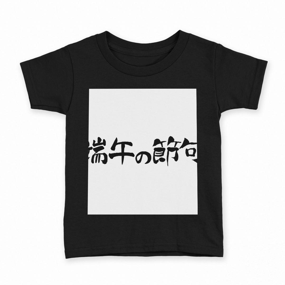 t å Ⱦµ  ֥å ǥ 90 100 110 120 130 140 150 160 T ƥ T shirt 013193 硡ʸ