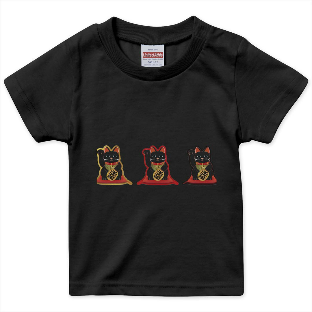 tシャツ キッズ 半袖 黒地 ブラック デザイン 90 100 110 120 130 140 150 Tシャツ ティーシャツ T shirt 上記で使用したデザインTシャツはこちら▼キッズ用Tシャツ　ブラック全デザインはこちらから▼ ▼キッズ用Tシャツ　グレー・ホワイト全デザインはこちらから▼商品特徴・15000デザインから選べる！デザインTシャツ！ ・洗濯も赤ちゃんにも安心なウェアプリント 　UltraChrome DGインクは洗濯に対しても色落ちが少なく、高い堅牢度が実証されています。 ・着心地や素材感にこだわった、上質なTシャツ。 ・1枚でも様になる万能型Tシャツ。 ・「よれない」「透けない」「長持ちする」という三大要素をすべて兼ね備えたTシャツです。 素材 ブラック：綿　100％ 注意事項画像はサンプルですので、Tシャツの大きさが若干異なる場合があります。ご覧の環境によっては多少色味に違いを感じる場合がございます。 イメージと違った、モニターと色味が異なるという理由での交換や返金はご対応出来かねます。 写真のカラーは可能な限り実際の商品に色味を近づけていますが、WEBの性質上ご使用のパソコンの設定や環境でカラーが若干異なります。 ご注文後に1点1点制作する受注生産品のため、不良品以外のご返品や交換は固くお断り致します。 選択間違いも保証対象外となりますため、ご注文の際は必ずサイズやカラーをご確認下さい。洗濯の際は、商品の色あせを避けるため手洗いをおすすめします。 つけ置き洗いは避けてください。 タンブラー乾燥はお控えください。発送について完全受注生産のハンドメイド商品となりますので、既製品と比べて発送までお時間を頂いています。 基本的に決済確認後、最大で10営業日での発送となります。繁忙期や休業日明けの場合はさらに時間がかかる場合があります。 その際には別途メールにてご連絡致します。メール便の場合、発送日から到着までに2〜4日ほどかかる場合が多く、紛失などの保障もご対応できかねます。あらかじめご了承下さい。