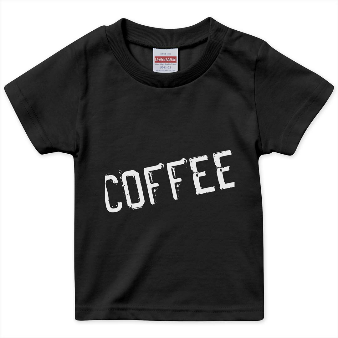 tシャツ キッズ 半袖 黒地 ブラック デザイン 90 100 110 120 130 140 150 160 Tシャツ ティーシャツ T shirt 013225 コーヒー　英語　文字