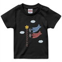 tシャツ キッズ 半袖 黒地 ブラック デザイン 90 100 110 120 130 140 150 160 Tシャツ ティーシャツ T shirt 013236 こいのぼり こどもの日 節句