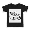 tシャツ キッズ 半袖 黒地 ブラック デザイン 90 100 110 120 130 140 15 ...