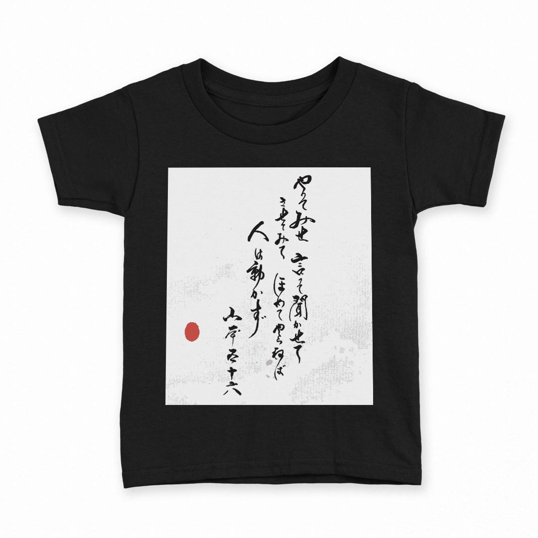 tシャツ キッズ 半袖 黒地 ブラック デザイン 90 100 110 120 130 140 150 160 Tシャツ ティーシャツ T shirt 013366 漢字 文字 文