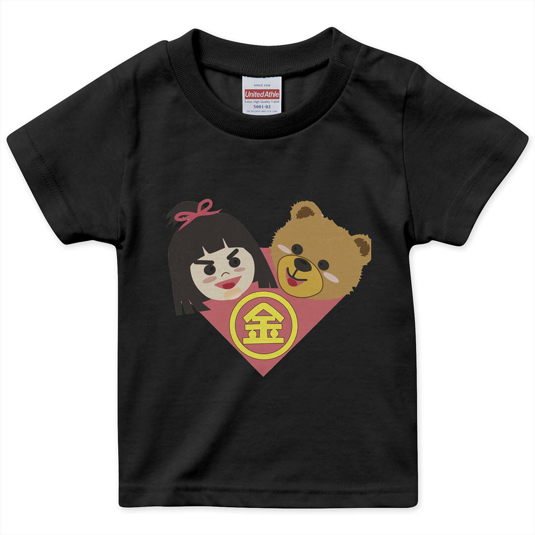 tシャツ キッズ 半袖 黒地 ブラック デザイン 90 100 110 120 130 140 150 Tシャツ ティーシャツ T shirt 上記で使用したデザインTシャツはこちら▼キッズ用Tシャツ　ブラック全デザインはこちらから▼ ▼キッズ用Tシャツ　グレー・ホワイト全デザインはこちらから▼商品特徴・15000デザインから選べる！デザインTシャツ！ ・洗濯も赤ちゃんにも安心なウェアプリント 　UltraChrome DGインクは洗濯に対しても色落ちが少なく、高い堅牢度が実証されています。 ・着心地や素材感にこだわった、上質なTシャツ。 ・1枚でも様になる万能型Tシャツ。 ・「よれない」「透けない」「長持ちする」という三大要素をすべて兼ね備えたTシャツです。 素材 ブラック：綿　100％ 注意事項画像はサンプルですので、Tシャツの大きさが若干異なる場合があります。ご覧の環境によっては多少色味に違いを感じる場合がございます。 イメージと違った、モニターと色味が異なるという理由での交換や返金はご対応出来かねます。 写真のカラーは可能な限り実際の商品に色味を近づけていますが、WEBの性質上ご使用のパソコンの設定や環境でカラーが若干異なります。 ご注文後に1点1点制作する受注生産品のため、不良品以外のご返品や交換は固くお断り致します。 選択間違いも保証対象外となりますため、ご注文の際は必ずサイズやカラーをご確認下さい。洗濯の際は、商品の色あせを避けるため手洗いをおすすめします。 つけ置き洗いは避けてください。 タンブラー乾燥はお控えください。発送について完全受注生産のハンドメイド商品となりますので、既製品と比べて発送までお時間を頂いています。 基本的に決済確認後、最大で10営業日での発送となります。繁忙期や休業日明けの場合はさらに時間がかかる場合があります。 その際には別途メールにてご連絡致します。メール便の場合、発送日から到着までに2〜4日ほどかかる場合が多く、紛失などの保障もご対応できかねます。あらかじめご了承下さい。