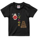 tシャツ キッズ 半袖 黒地 ブラック デザイン 90 100 110 120 130 140 150 160 Tシャツ ティーシャツ T shirt 015272 こどもの日 鯉のぼり 兜 熊