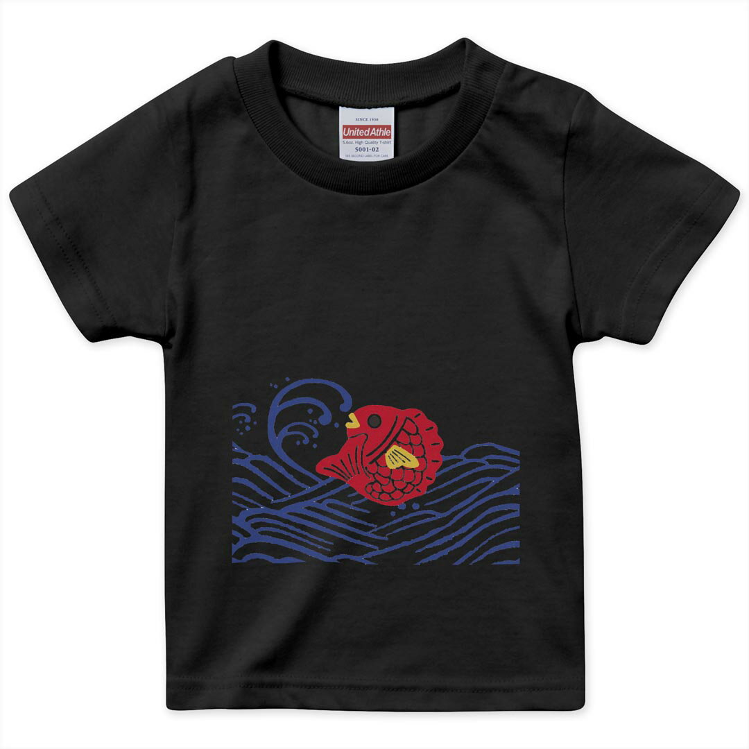 tシャツ キッズ 半袖 黒地 ブラック デザイン 90 100 110 120 130 140 150 160 Tシャツ ティーシャツ T shirt 015289 海　波　鯛　鯉　絵
