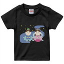 tシャツ キッズ 半袖 黒地 ブラック デザイン 90 100 110 120 130 140 150 160 Tシャツ ティーシャツ T shirt 015291 七夕 ひこぼし 星 おりひめ