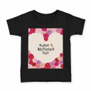 tシャツ キッズ 半袖 黒地 ブラック デザイン 90 100 110 120 130 140 150 160 Tシャツ ティーシャツ T shirt 0153...