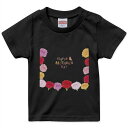 tシャツ キッズ 半袖 黒地 ブラック デザイン 90 100 110 120 130 140 150 160 Tシャツ ティーシャツ T shirt 0153...